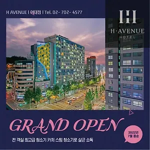 新大田h大道酒店 3* 首爾